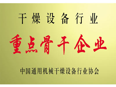 骨干企業 骨干企業
